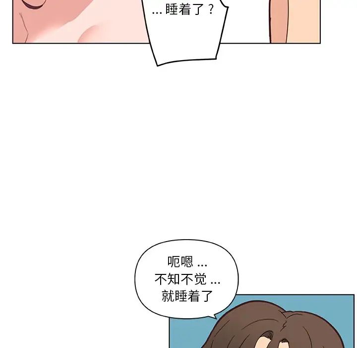 恋你如初恋第34话