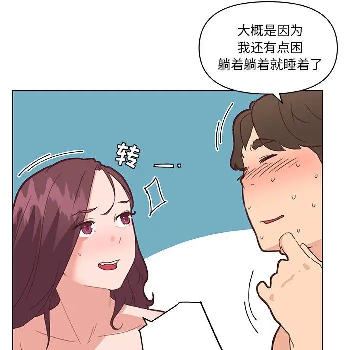 恋你如初恋第34话