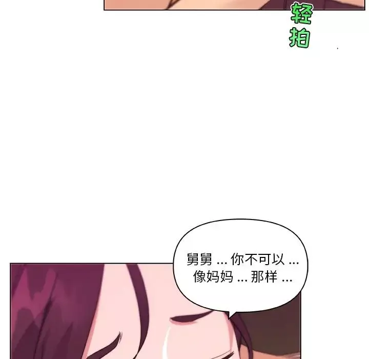 戀你如初戀第34話