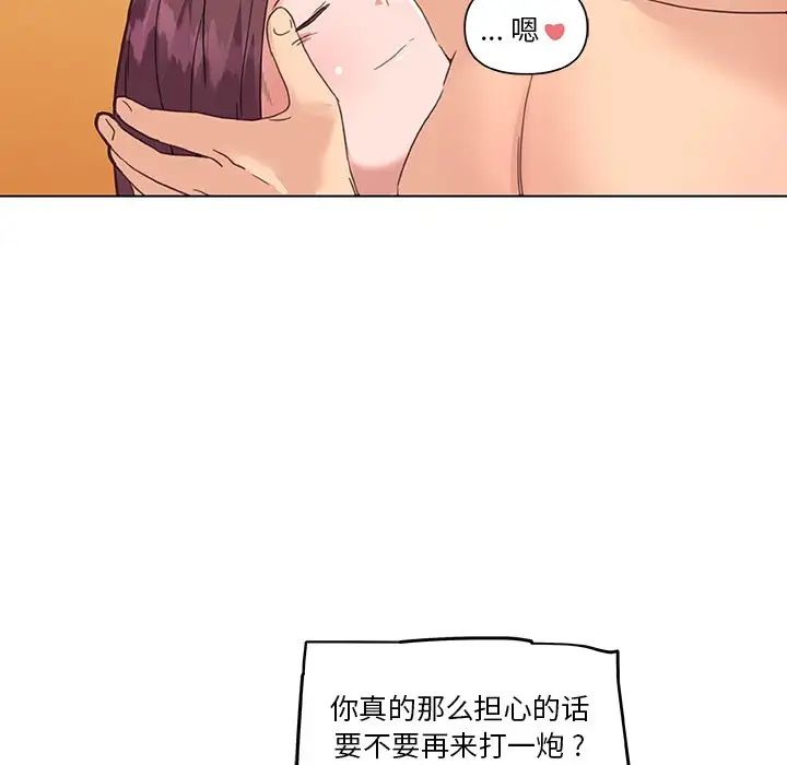 恋你如初恋第34话