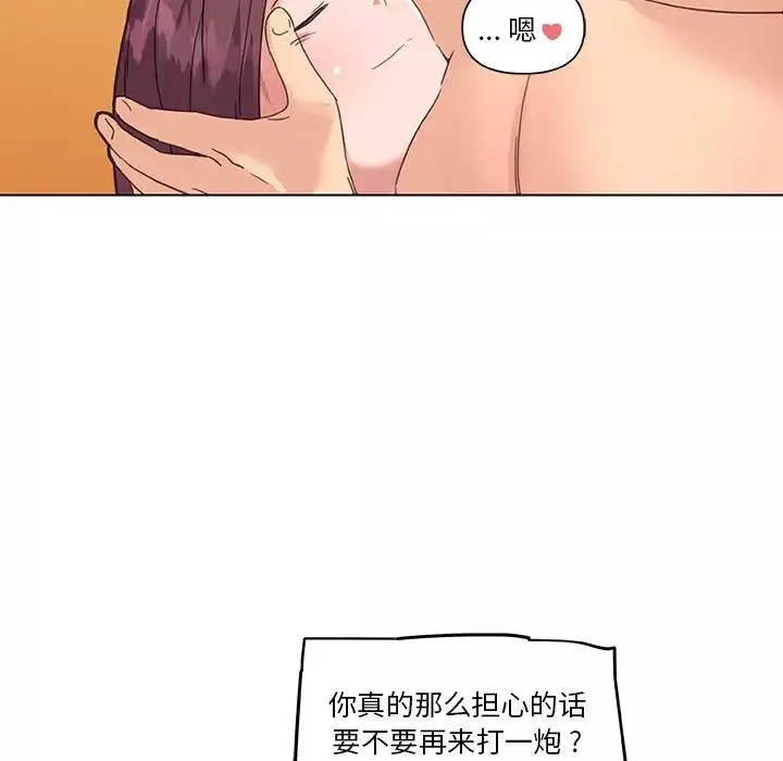 戀你如初戀第34話