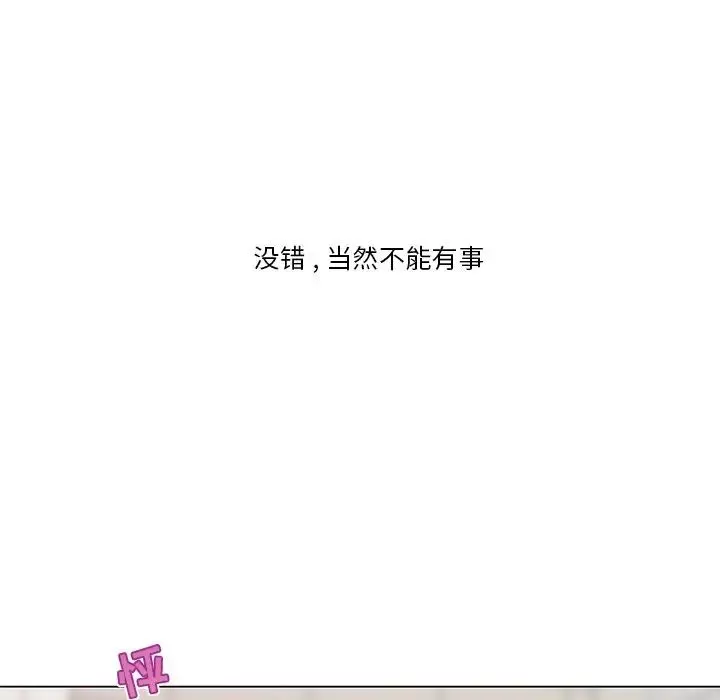 戀你如初戀第34話