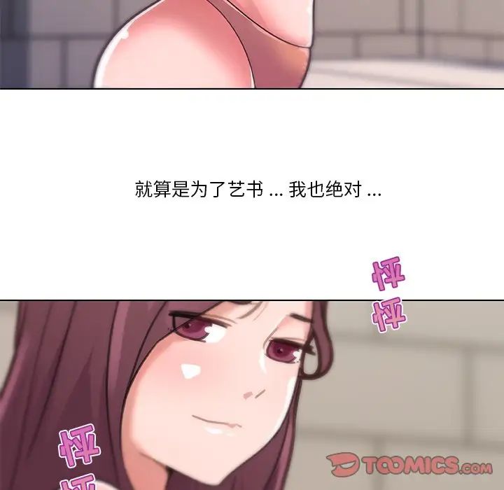 恋你如初恋第34话