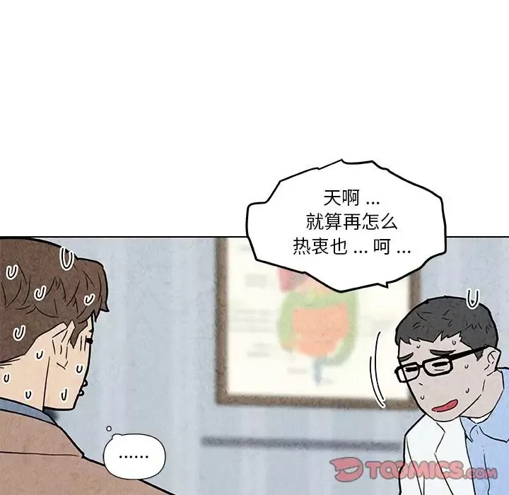 戀你如初戀第35話