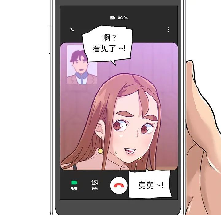 恋你如初恋第35话