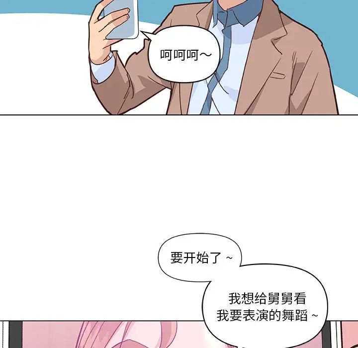 恋你如初恋第35话