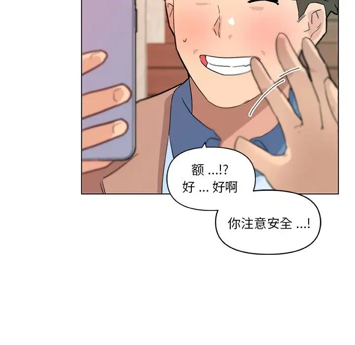 恋你如初恋第35话