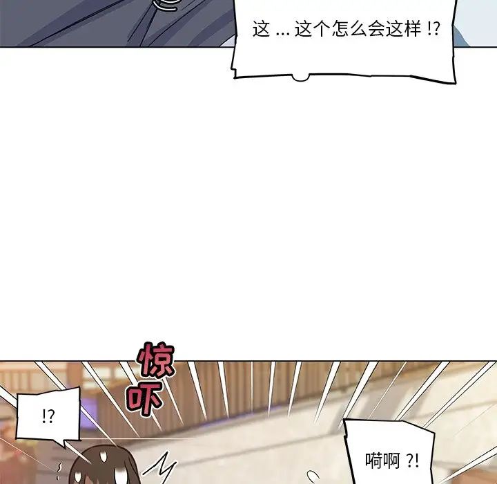 恋你如初恋第35话