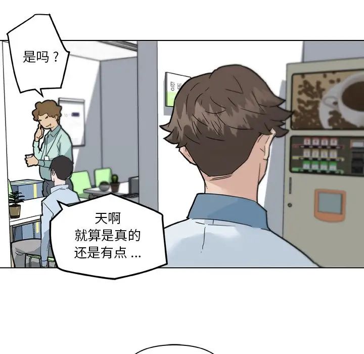 恋你如初恋第35话