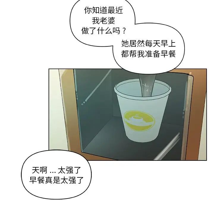恋你如初恋第35话