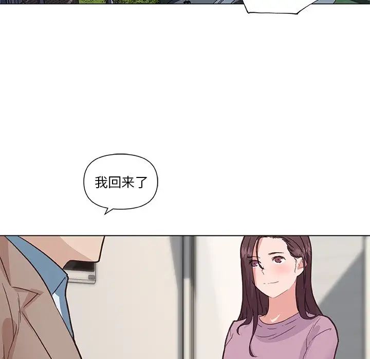 恋你如初恋第35话