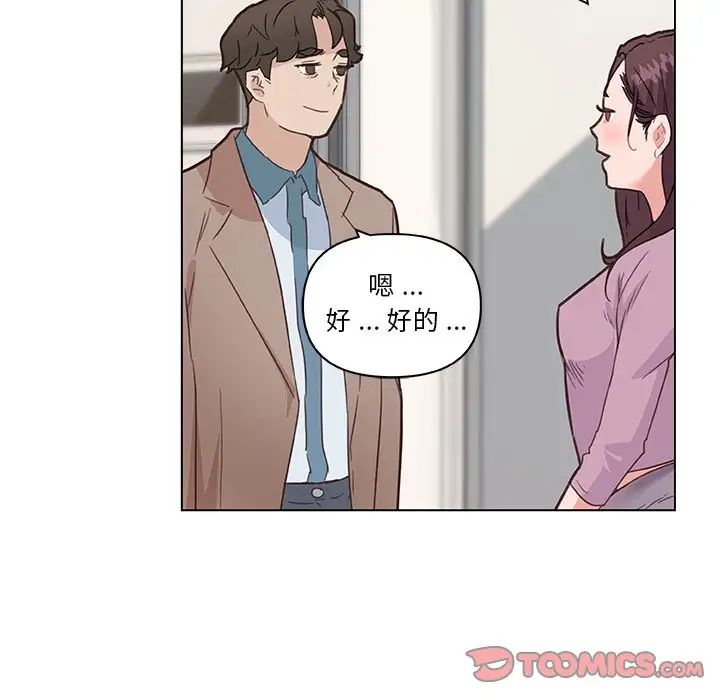 恋你如初恋第35话