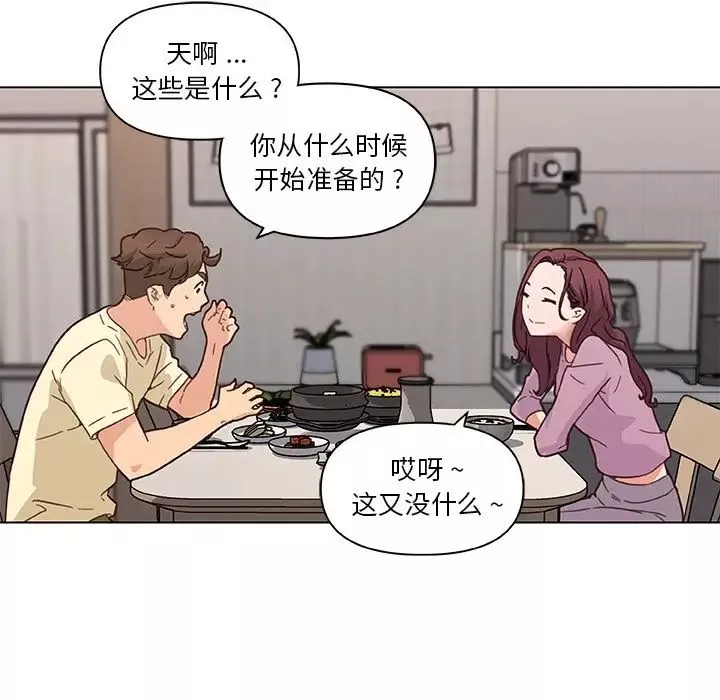 戀你如初戀第36話