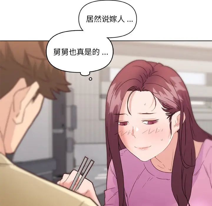 戀你如初戀第36話