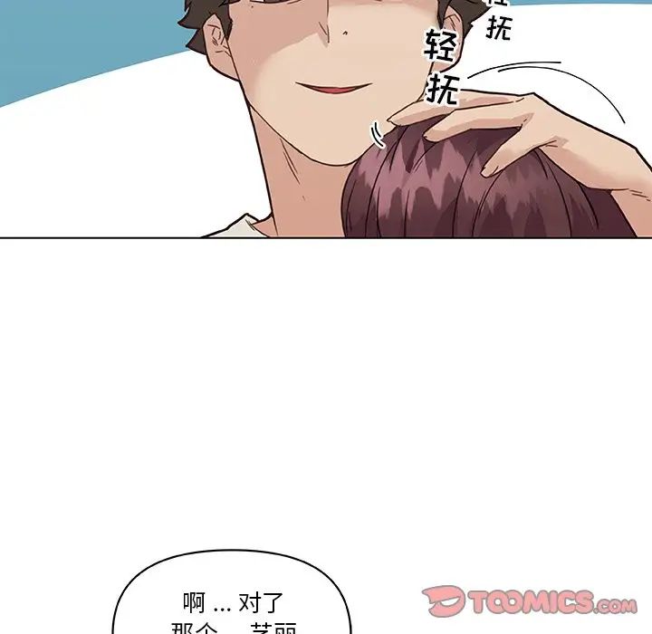 戀你如初戀第36話