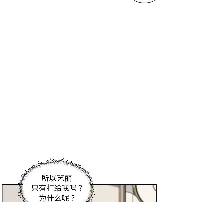戀你如初戀第36話