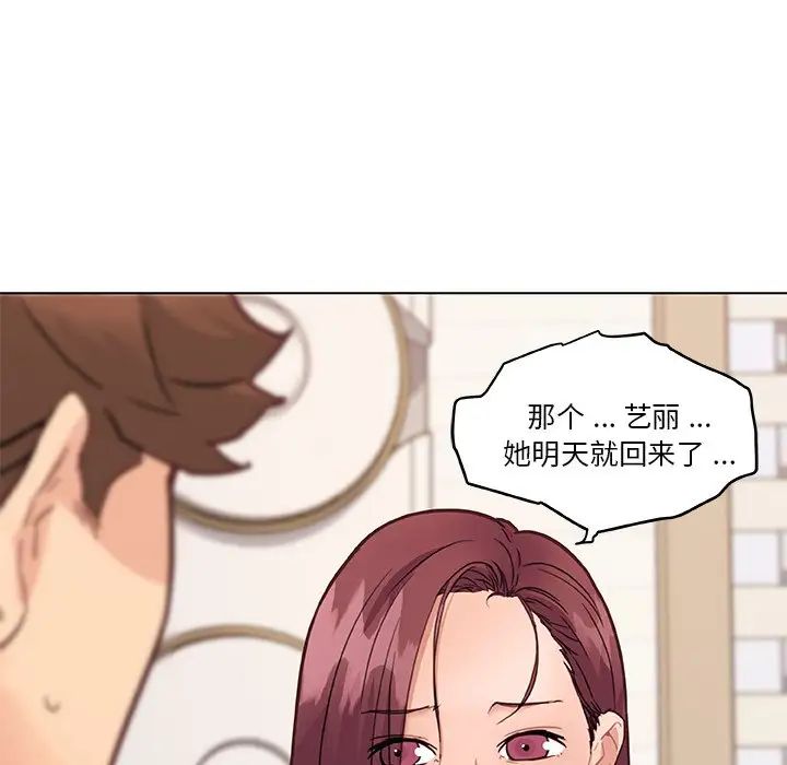 戀你如初戀第36話