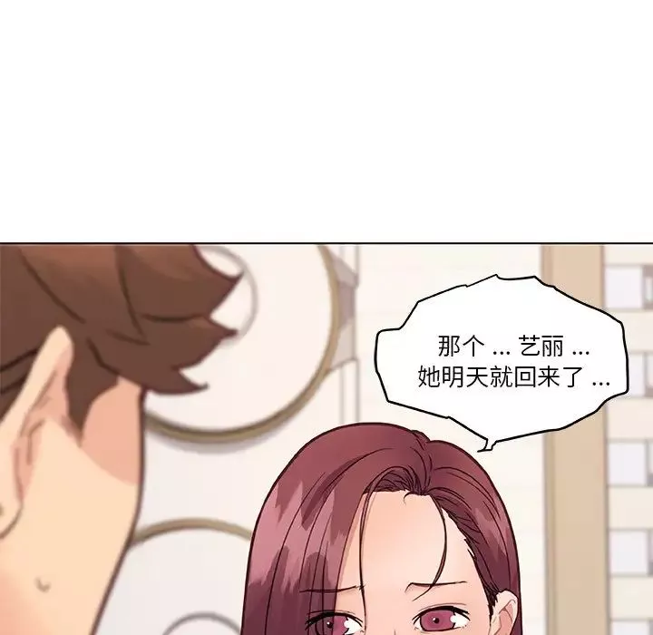 戀你如初戀第36話