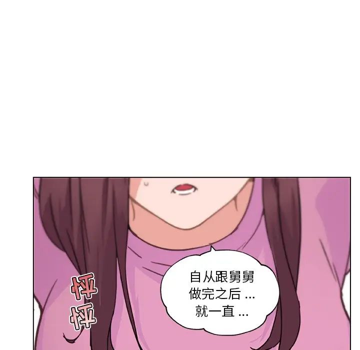 戀你如初戀第36話