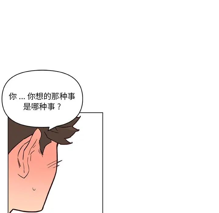 戀你如初戀第36話