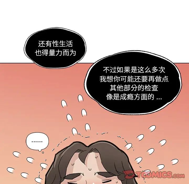 戀你如初戀第36話