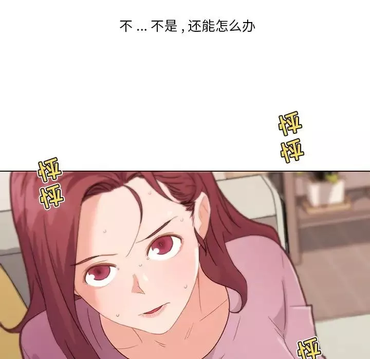 戀你如初戀第36話
