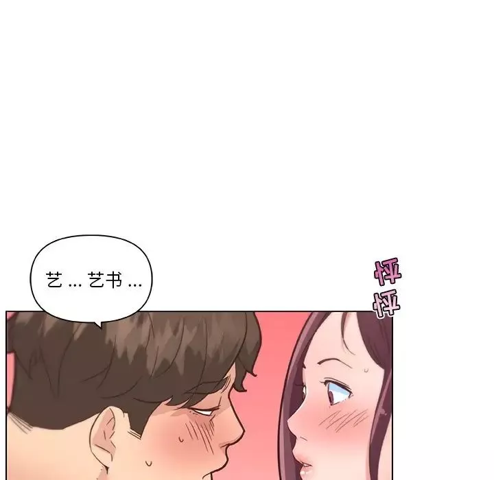 戀你如初戀第36話