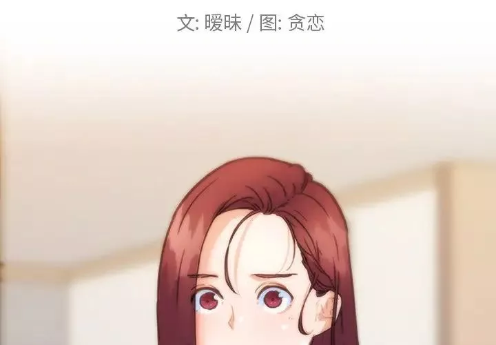 戀你如初戀第37話