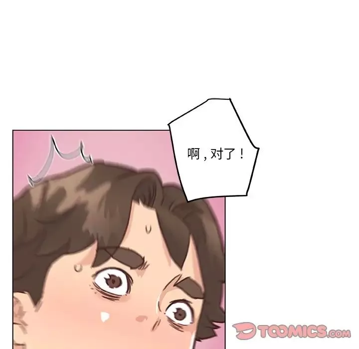 戀你如初戀第37話