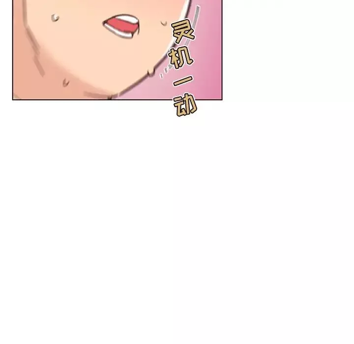 戀你如初戀第37話
