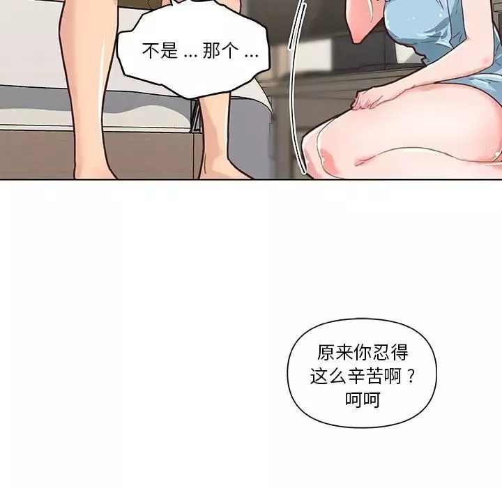 戀你如初戀第37話