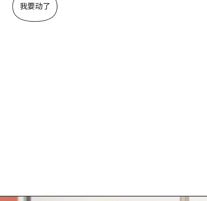 戀你如初戀第37話