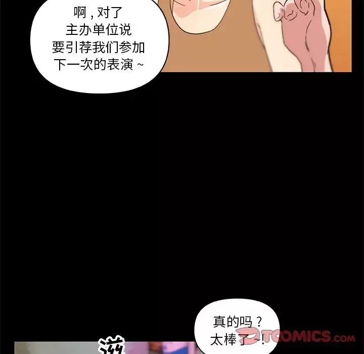 戀你如初戀第37話