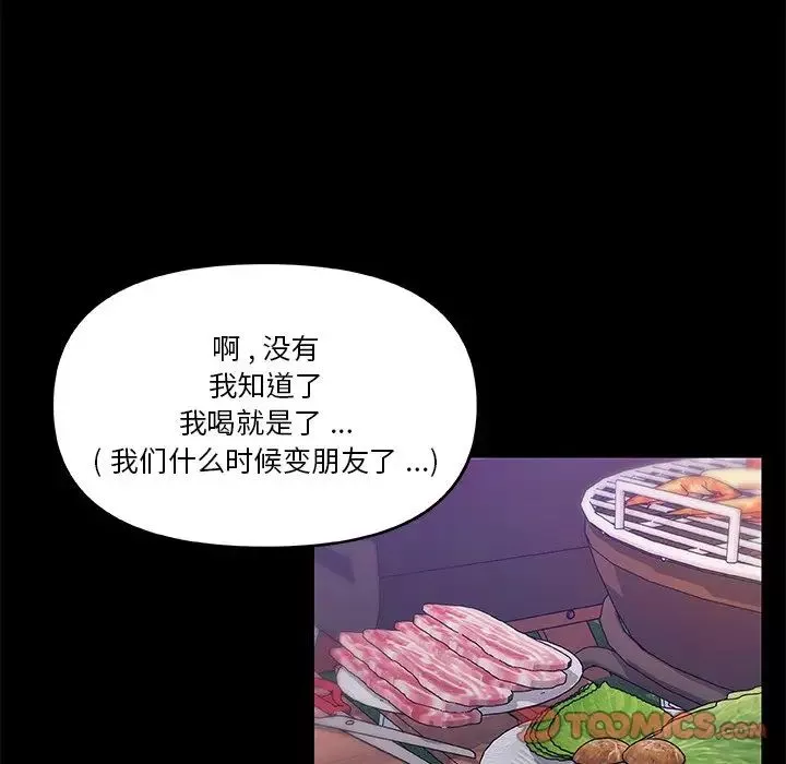 戀你如初戀第37話