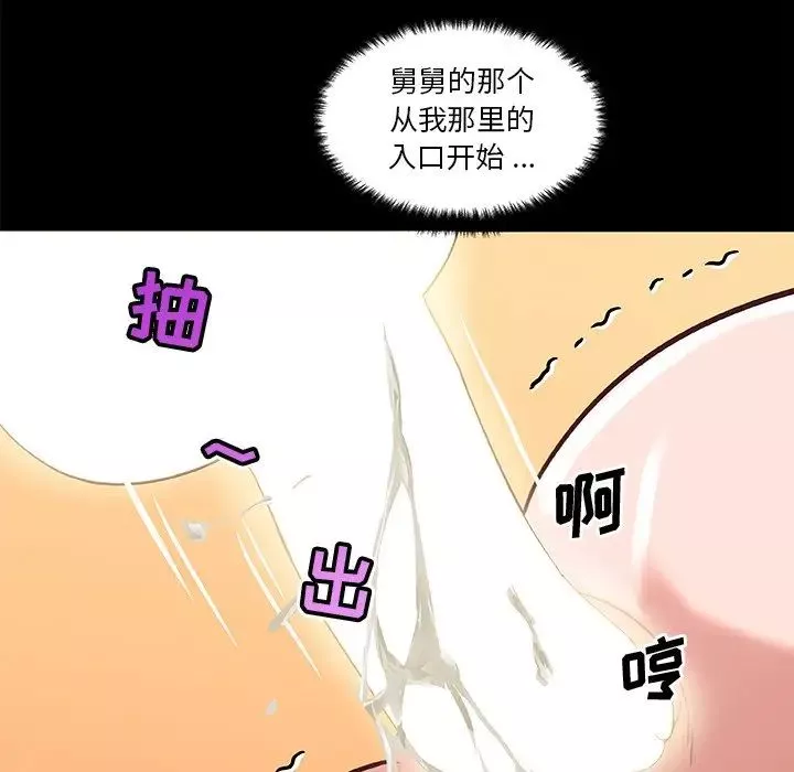 戀你如初戀第38話