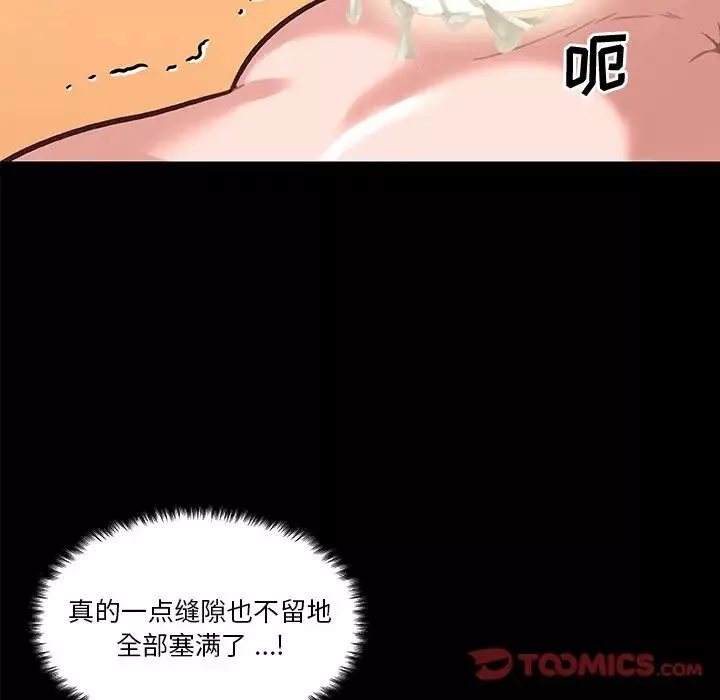 戀你如初戀第38話