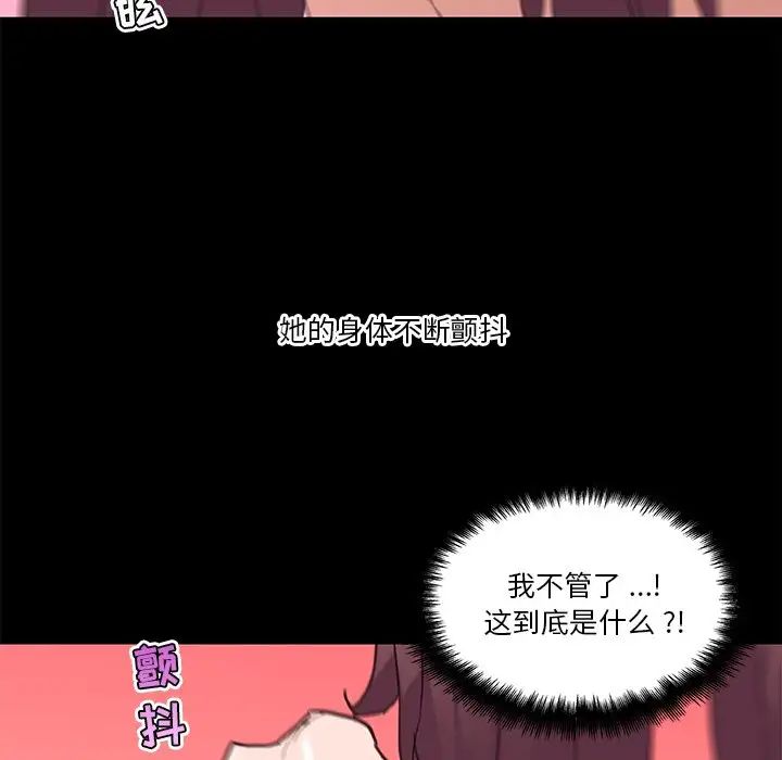 恋你如初恋第38话