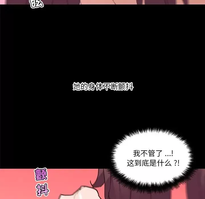 戀你如初戀第38話