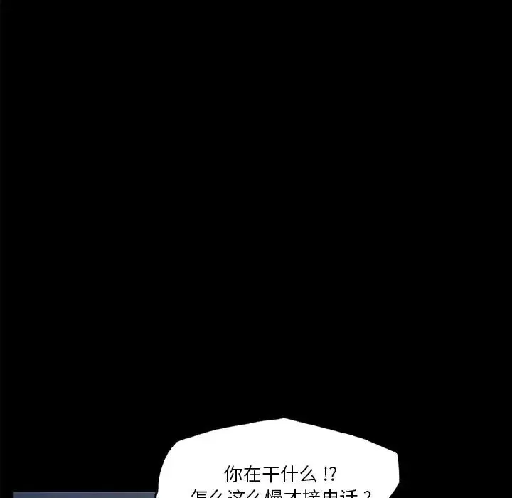戀你如初戀第38話