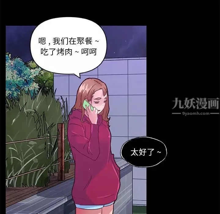 戀你如初戀第38話