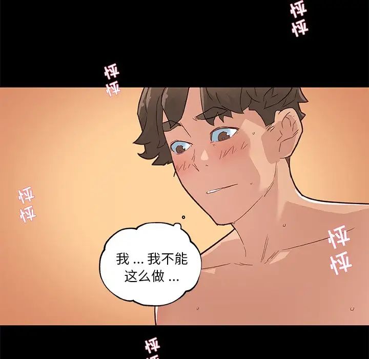 戀你如初戀第38話