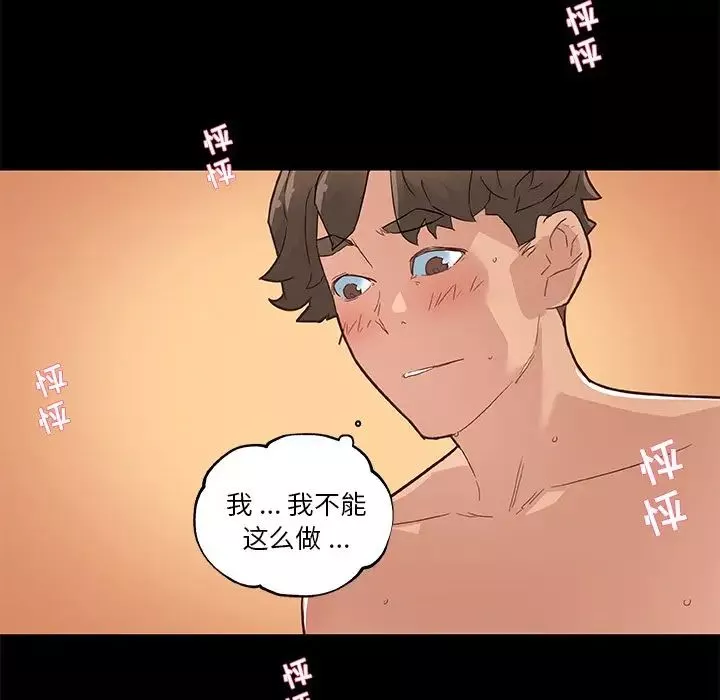 戀你如初戀第38話