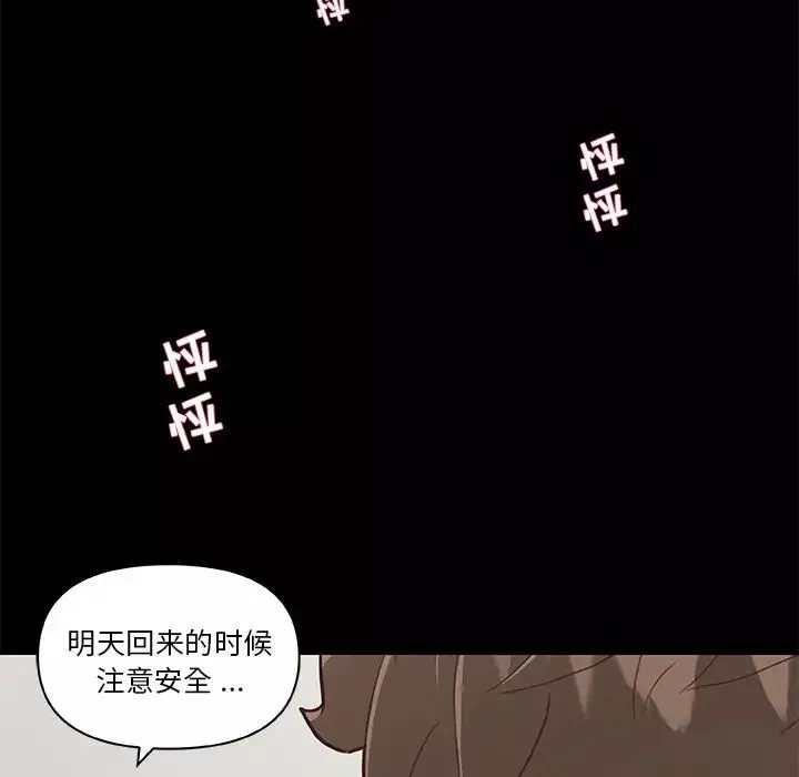 戀你如初戀第38話