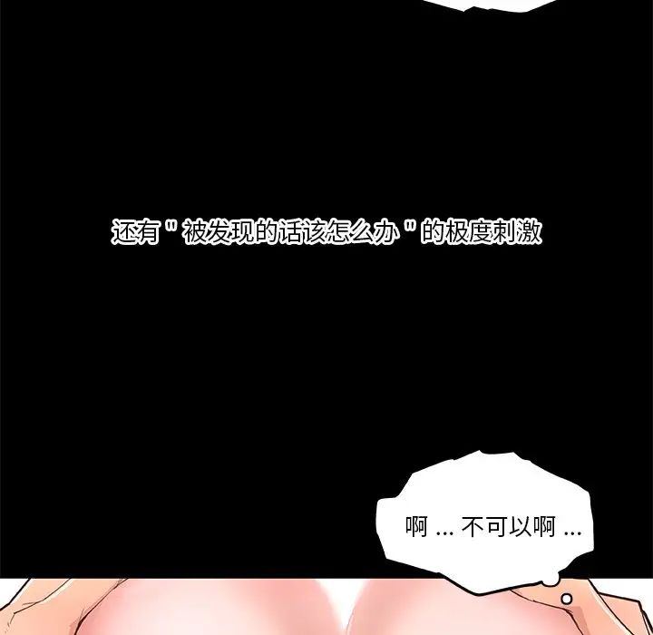 恋你如初恋第38话