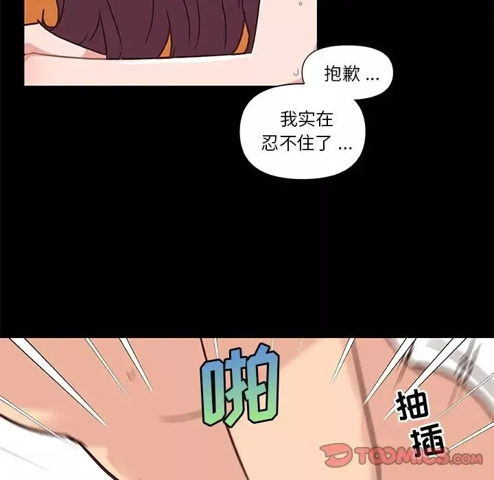 戀你如初戀第38話