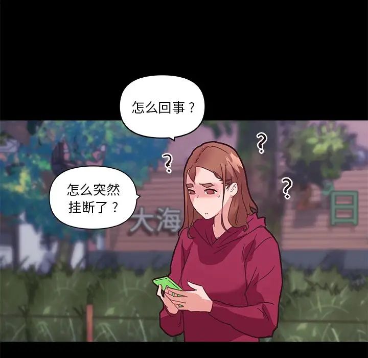 恋你如初恋第38话