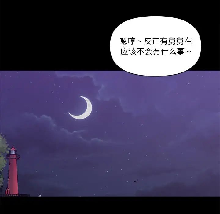 恋你如初恋第38话
