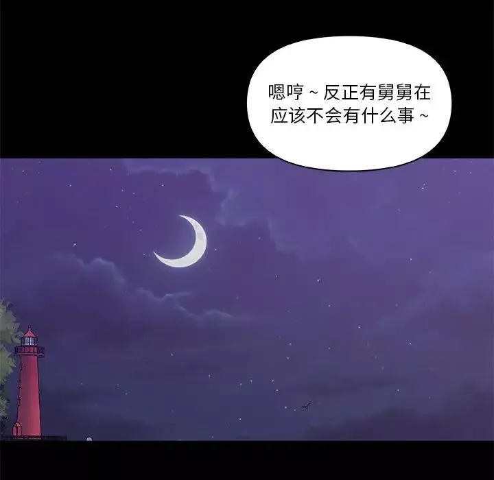 戀你如初戀第38話