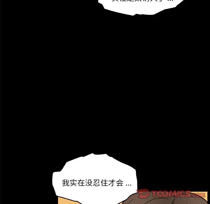 恋你如初恋第38话