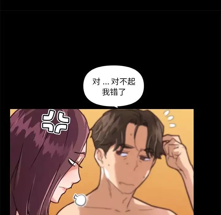 戀你如初戀第38話